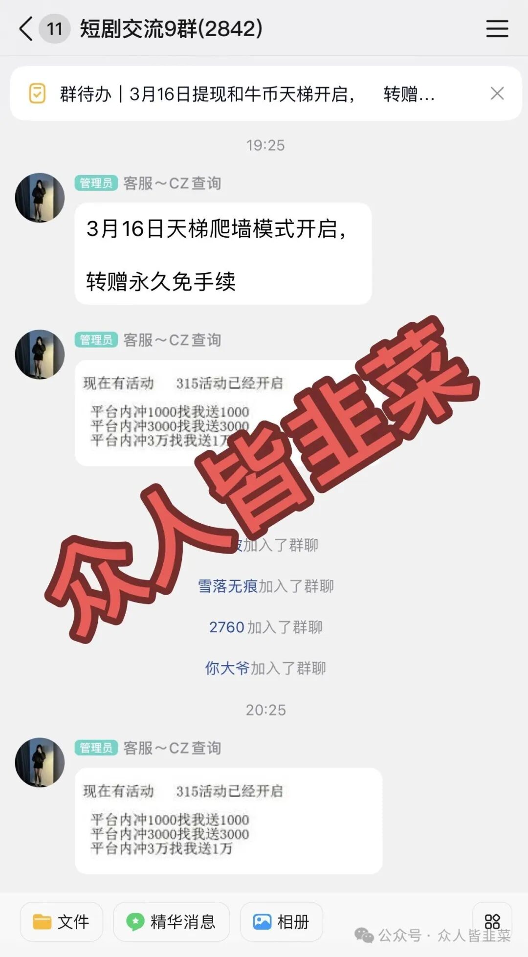 【牛牛剧场，联娱互创，金满地，韩国未来资产，雅宝华商会】这4个项目都是骗局，正在疯狂收割中，别再被骗了，赶紧远离！