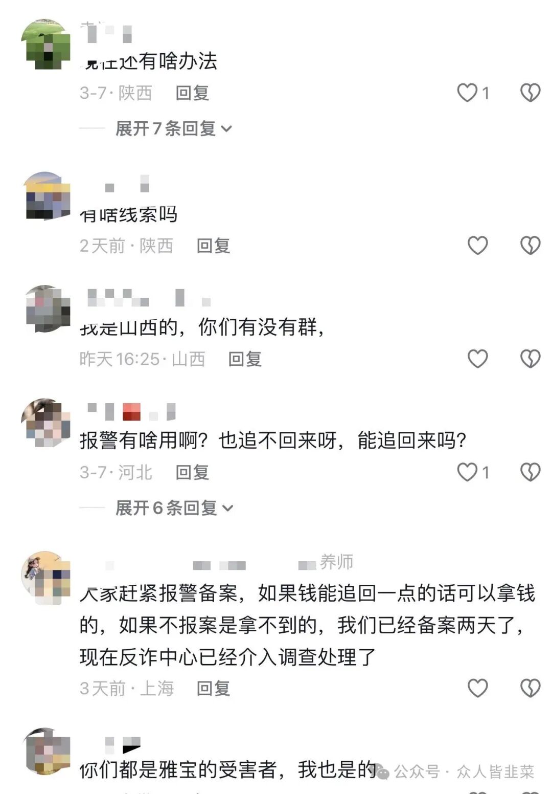 【牛牛剧场，联娱互创，金满地，韩国未来资产，雅宝华商会】这4个项目都是骗局，正在疯狂收割中，别再被骗了，赶紧远离！