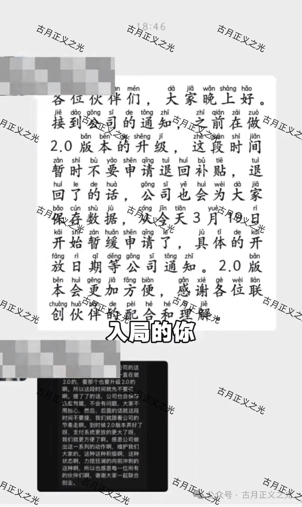 【红韵串商】资金盘骗局,平台发布公告升级2.0暂缓提现,彻底崩盘跑路了… 【红韵串商】资金盘骗局,平台发布公告升级2.0暂缓提现,彻底崩盘跑路了…