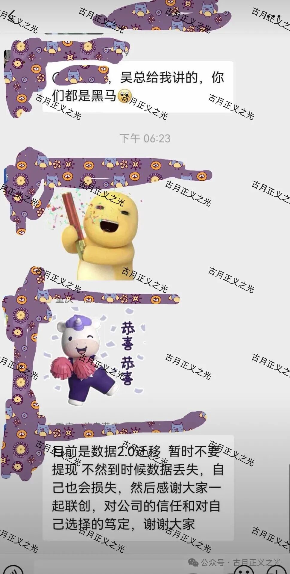 【红韵串商】资金盘骗局,平台发布公告升级2.0暂缓提现,彻底崩盘跑路了… 【红韵串商】资金盘骗局,平台发布公告升级2.0暂缓提现,彻底崩盘跑路了…