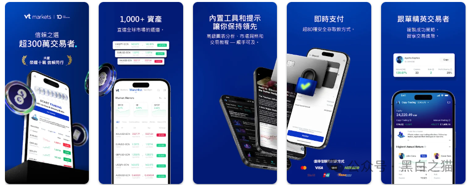 外汇盘｜境外“Vt Markets”遭仿冒，国内吸金不止，杀猪盘骗局又起......