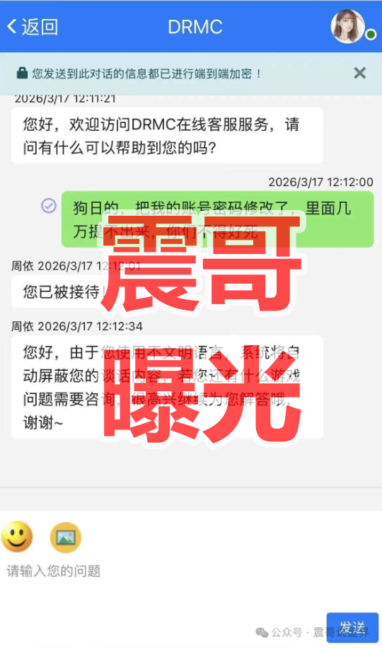 【DRMC国际彩票】资金盘骗局,已经单割杀猪,即将崩盘跑路! 【DRMC国际彩票】资金盘骗局,已经单割杀猪,即将崩盘跑路!