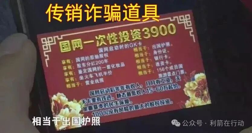 警惕!“中国人际网2.0”APP骗钱来了,赶紧远离! 警惕!“中国人际网2.0”APP骗钱来了,赶紧远离!
