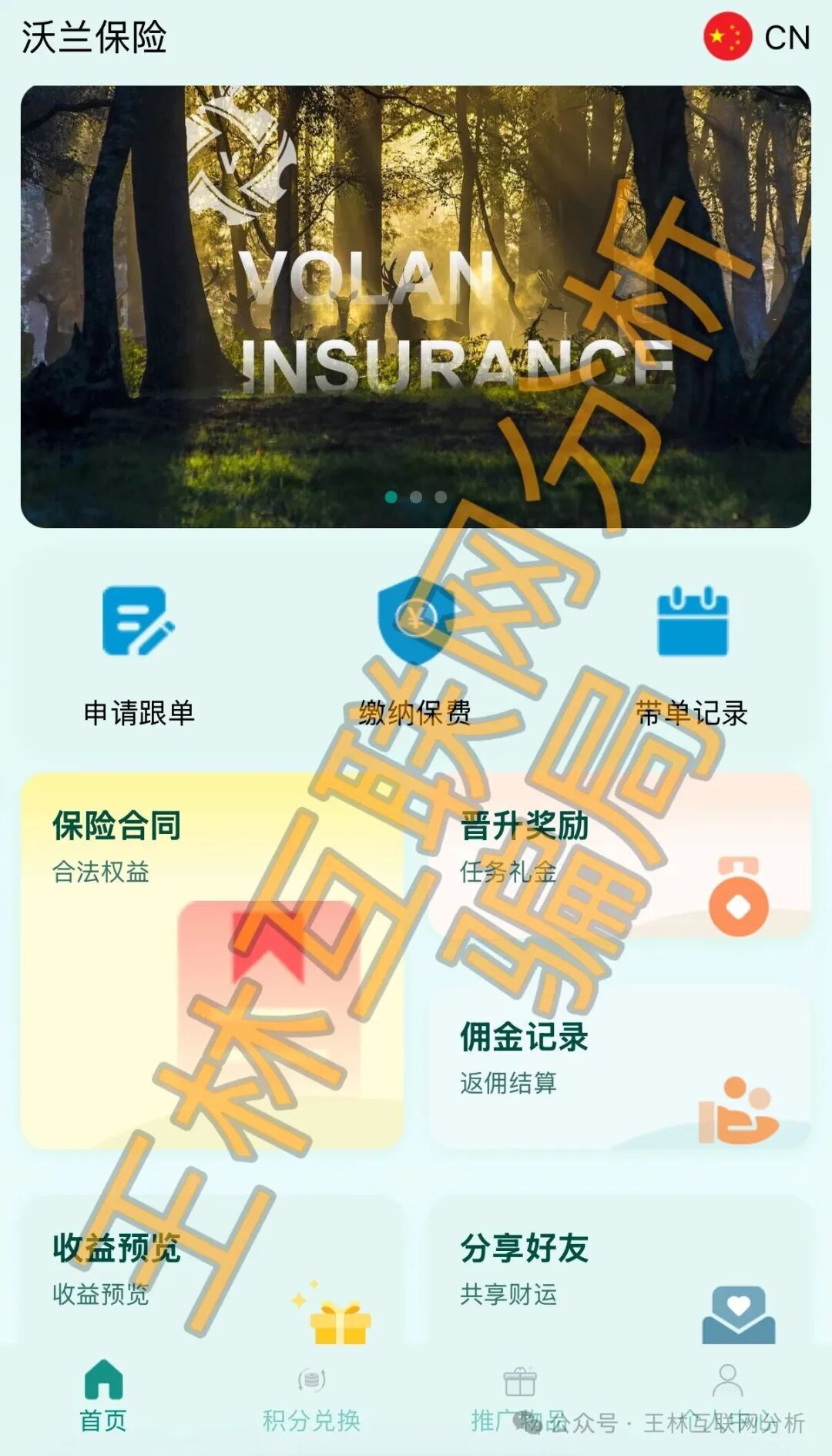 3月20日全崩了！【CF创研金服，沃兰保险，AIDAv2】3大骗局连夜跑路！无数人血本无归！