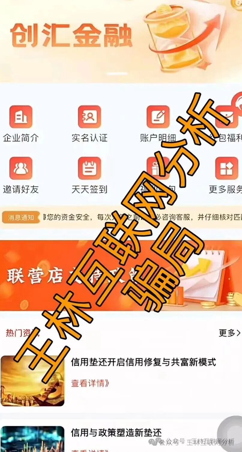 【寰球商通（路华资产），Crypto  DAO，创汇金融】这3个平台都是资金盘虚拟币骗局！