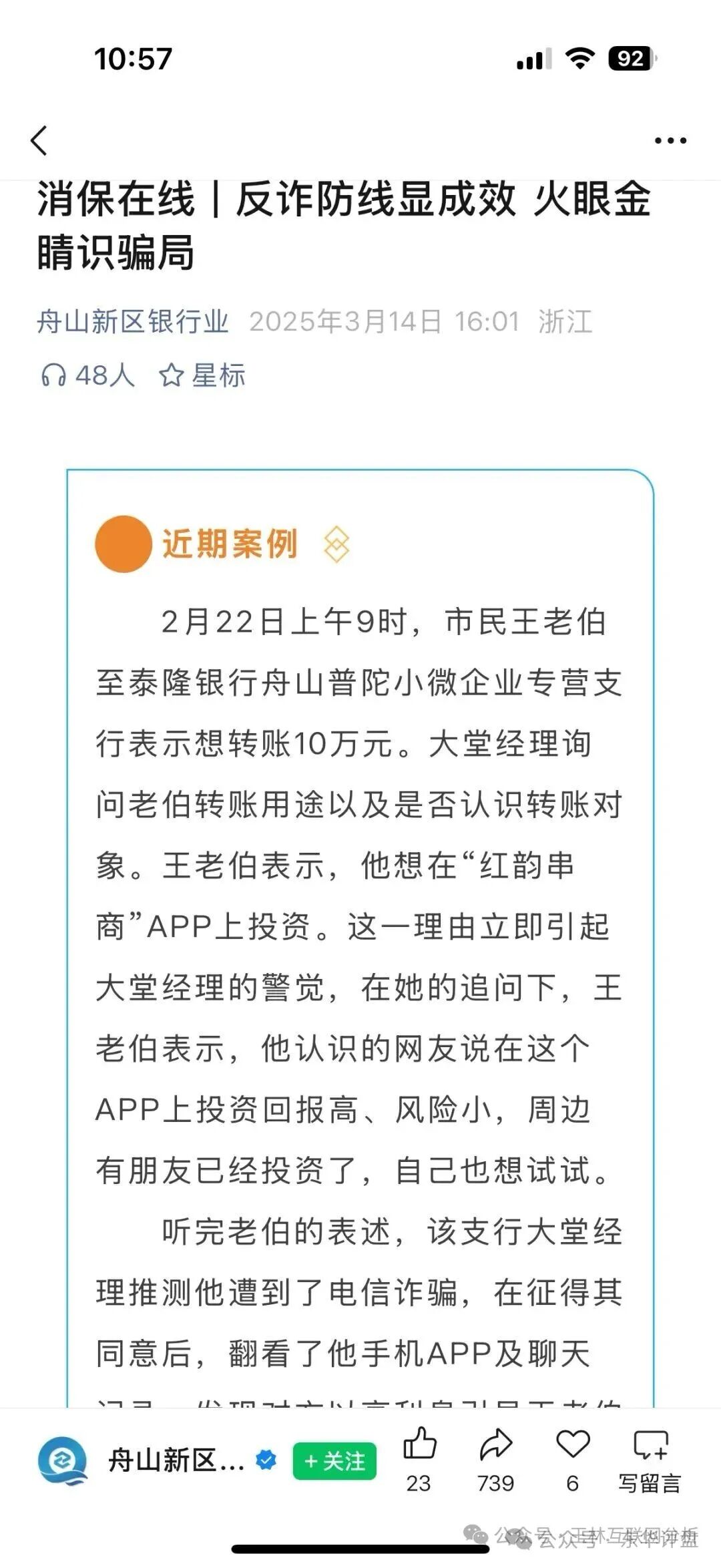 红韵串商消费返利类资金盘骗局，近期提现困难，多地发布预警，高度预警，即将崩盘跑路！
