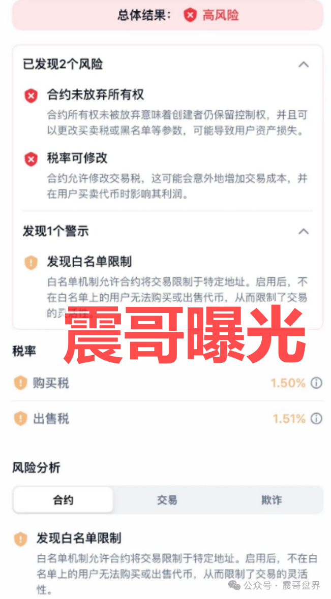 曝光【ANU安努】传销币资金盘骗局,快割项目,高度预警即将崩盘跑路! 曝光【ANU安努】传销币资金盘骗局,快割项目,高度预警即将崩盘跑路!