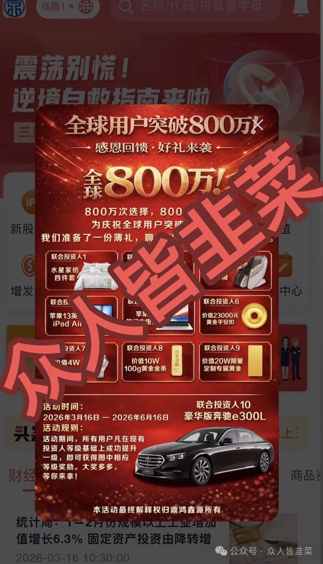 【牛牛剧场，鼎鸿鑫源，澳彩国际】这3个项目都是骗局，有团队上千人被收割，别再被骗了，赶紧远离！