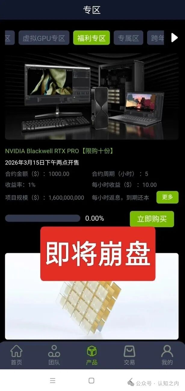 紧急曝光】“英伟达(NVIDIA)”即将崩盘跑路，4月份香港见面会是谎言，大家千万不要上当受骗