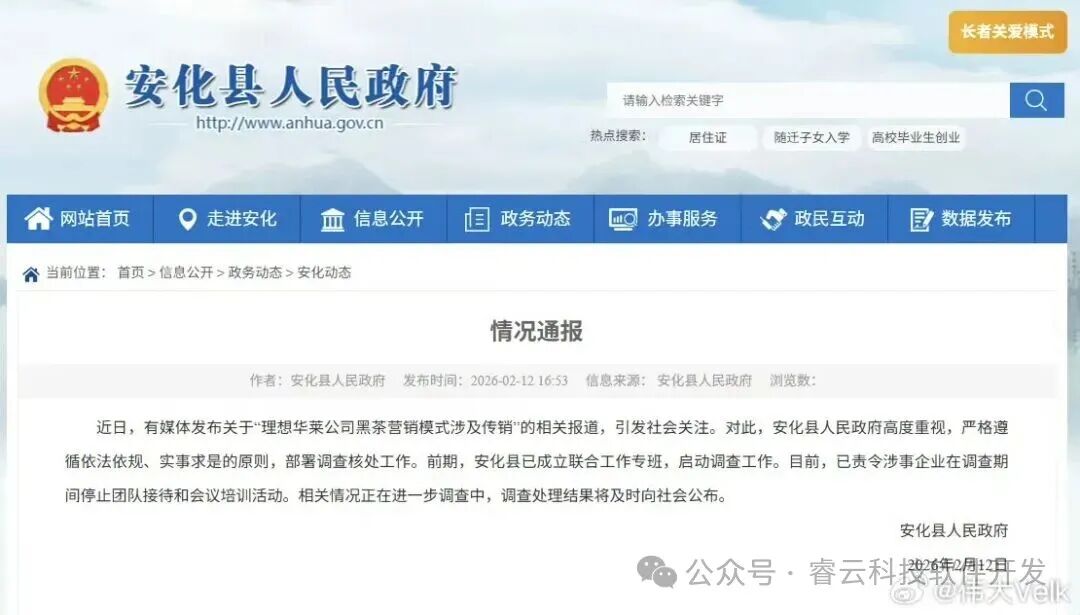 理想华莱黑茶传销骗局，为什么上万人被“套牢”，有人负债60万？