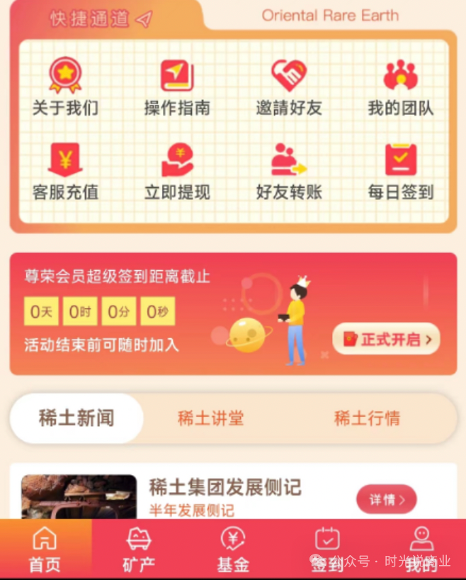 突发,【东方稀土】假冒的“稀土集团” 跑路了!上千投资者血本无归! 突发,【东方稀土】假冒的“稀土集团” 跑路了!上千投资者血本无归!