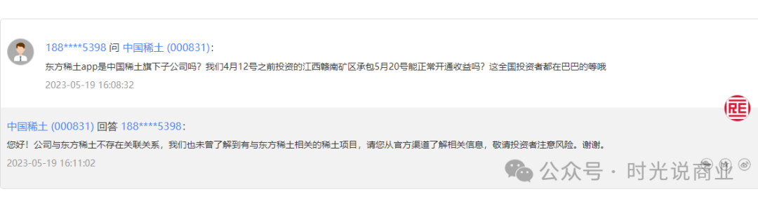突发,【东方稀土】假冒的“稀土集团” 跑路了!上千投资者血本无归! 突发,【东方稀土】假冒的“稀土集团” 跑路了!上千投资者血本无归!