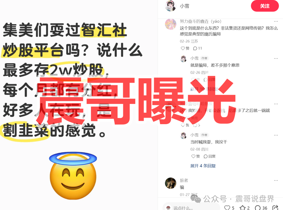 智汇社（龙铭策选）柬埔寨杀猪盘已经杀猪，即将崩盘跑路