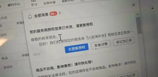大爆雷！【亿贝eBay】资金盘，7个月卷走15亿！“知名跨境平台”崩盘...