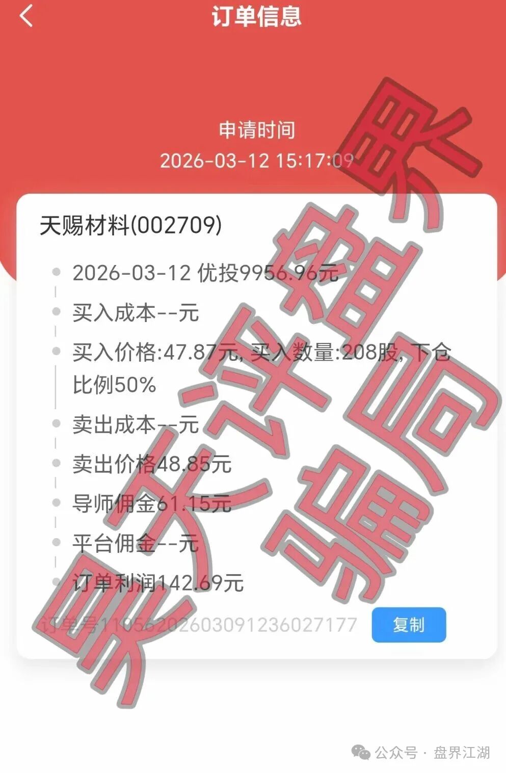 智汇社（龙铭策选）股票智能投资柬埔寨的杀猪盘骗局，操盘手自称龙海峰，钟艳华，马上崩盘跑路！