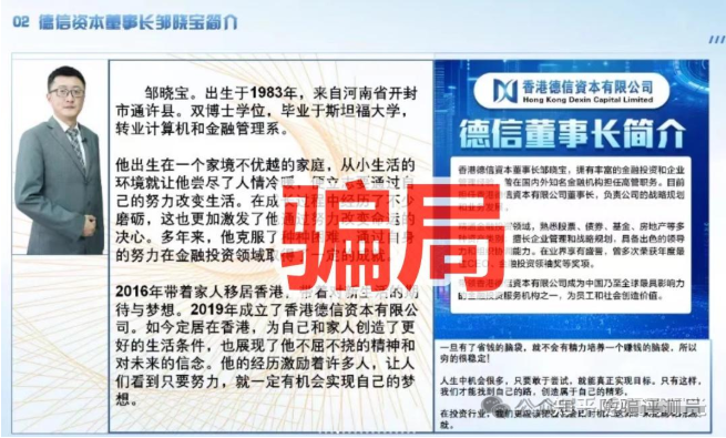 警惕“德信资本 VT交易所跟单盘”风险：疑似资金盘模式，已有用户反映提现受限