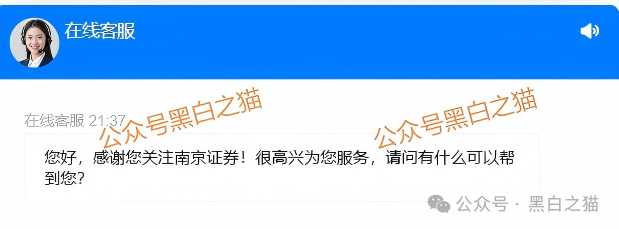 反诈防骗｜虚假“南京证券”盘欺诈投资者，已报案等待结果......