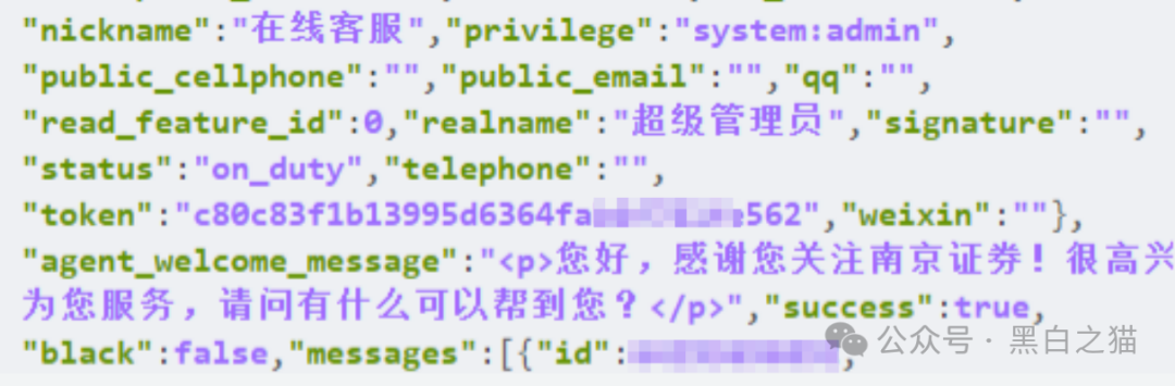 反诈防骗｜虚假“南京证券”盘欺诈投资者，已报案等待结果......