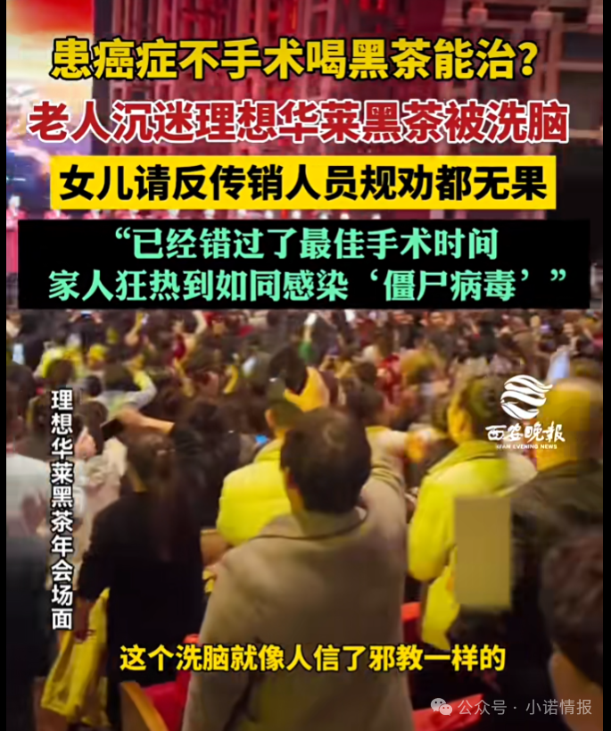 “理想华莱”被调查，请参与者丢掉幻想，及时止损，维护个人合法权益！