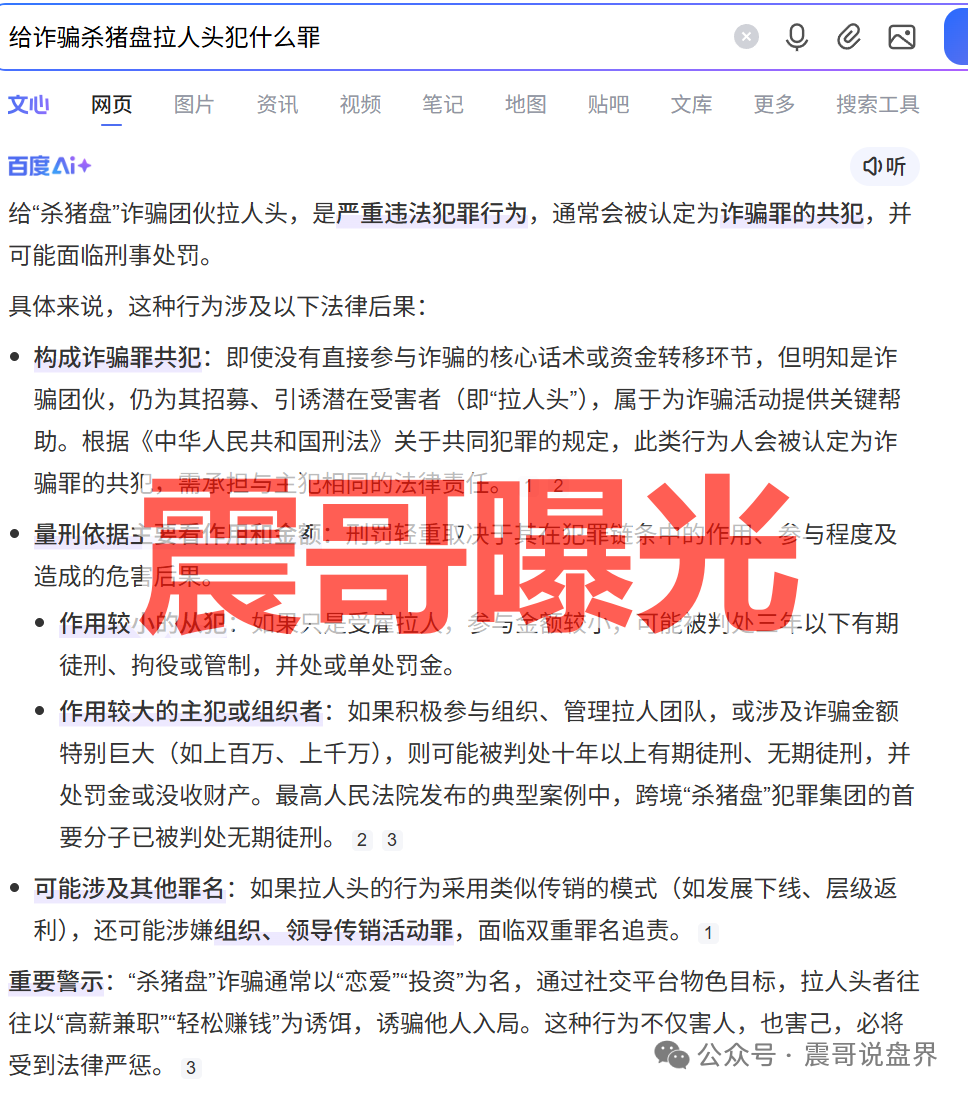 警惕【恒财国际(鑫宇团队)】资金盘骗局,已经大量杀猪单割会员! 警惕【恒财国际(鑫宇团队)】资金盘骗局,已经大量杀猪单割会员!