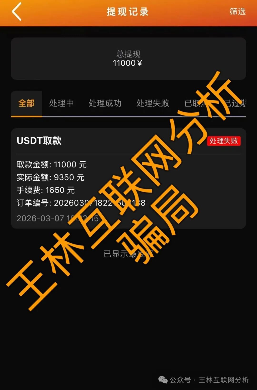 【澳彩国际彩票,鼎鸿鑫源(弘瑞达盛),智汇社(龙铭策选)】这3个都是资金盘虚拟币骗局,有些即将崩盘! 【澳彩国际彩票,鼎鸿鑫源(弘瑞达盛),智汇社(龙铭策选)】这3个都是资金盘虚拟币骗局,有些即将崩盘!