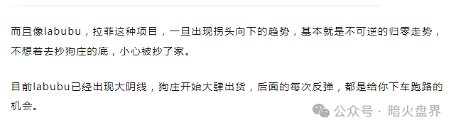 2026开年第一雷【拉布布/LABUBU】从暴涨千倍到一夜归零！