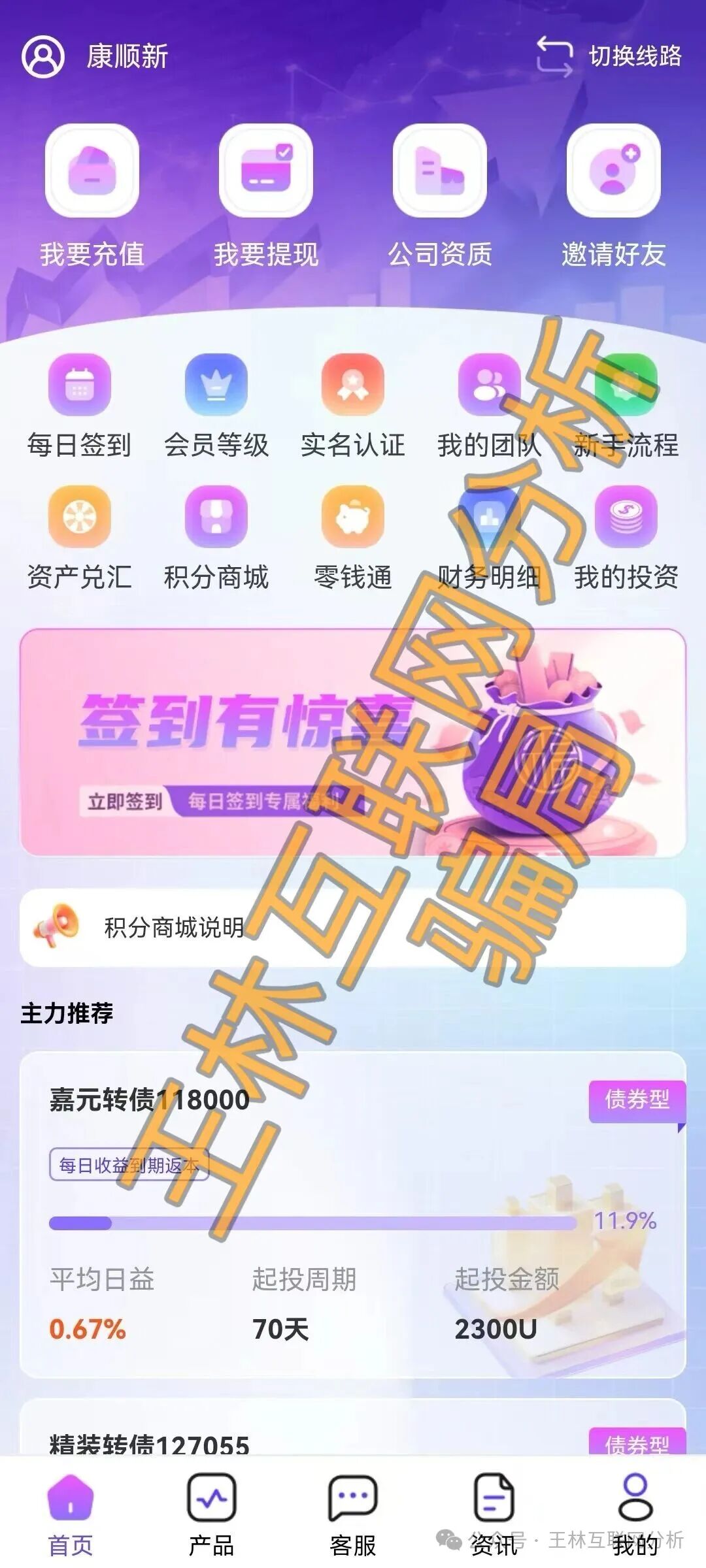 【LABUBU，绿专交易所，康顺新】这3个平台都是资金盘虚拟币骗局，赶紧远离！
