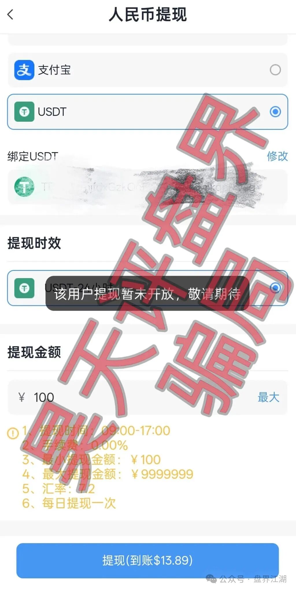 华腾星寰反复收割会员，崩盘后又重启了，诱惑老人投资，狗推人心肮脏不堪，看见一定要远离！