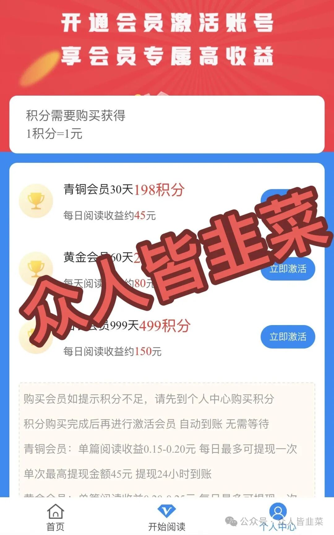 【昇升能源，金指阅读】这2个项目都是诈骗，已经收割跑路，别再上当受骗，赶紧远离！