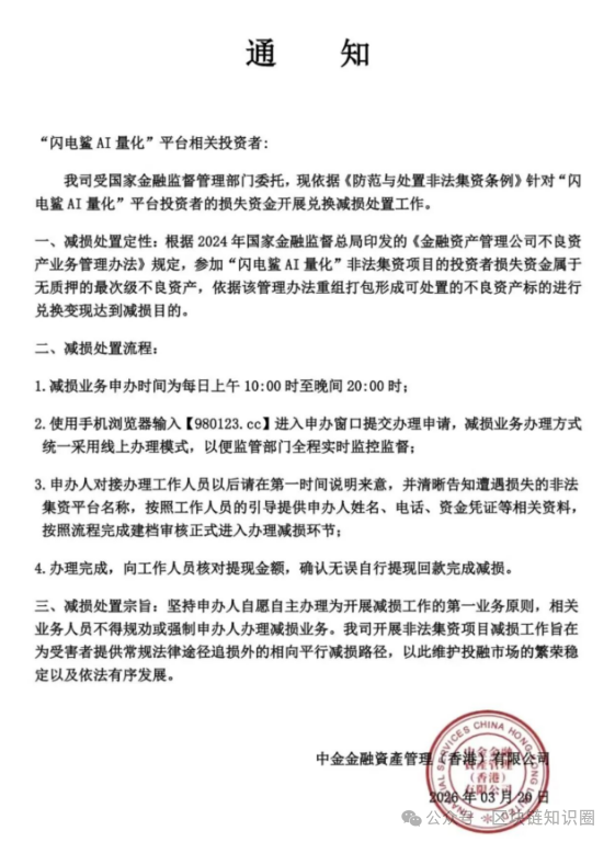 快转发!【闪电鲨】AI量化上演“贼喊捉贼”新剧本! 快转发!【闪电鲨】AI量化上演“贼喊捉贼”新剧本!