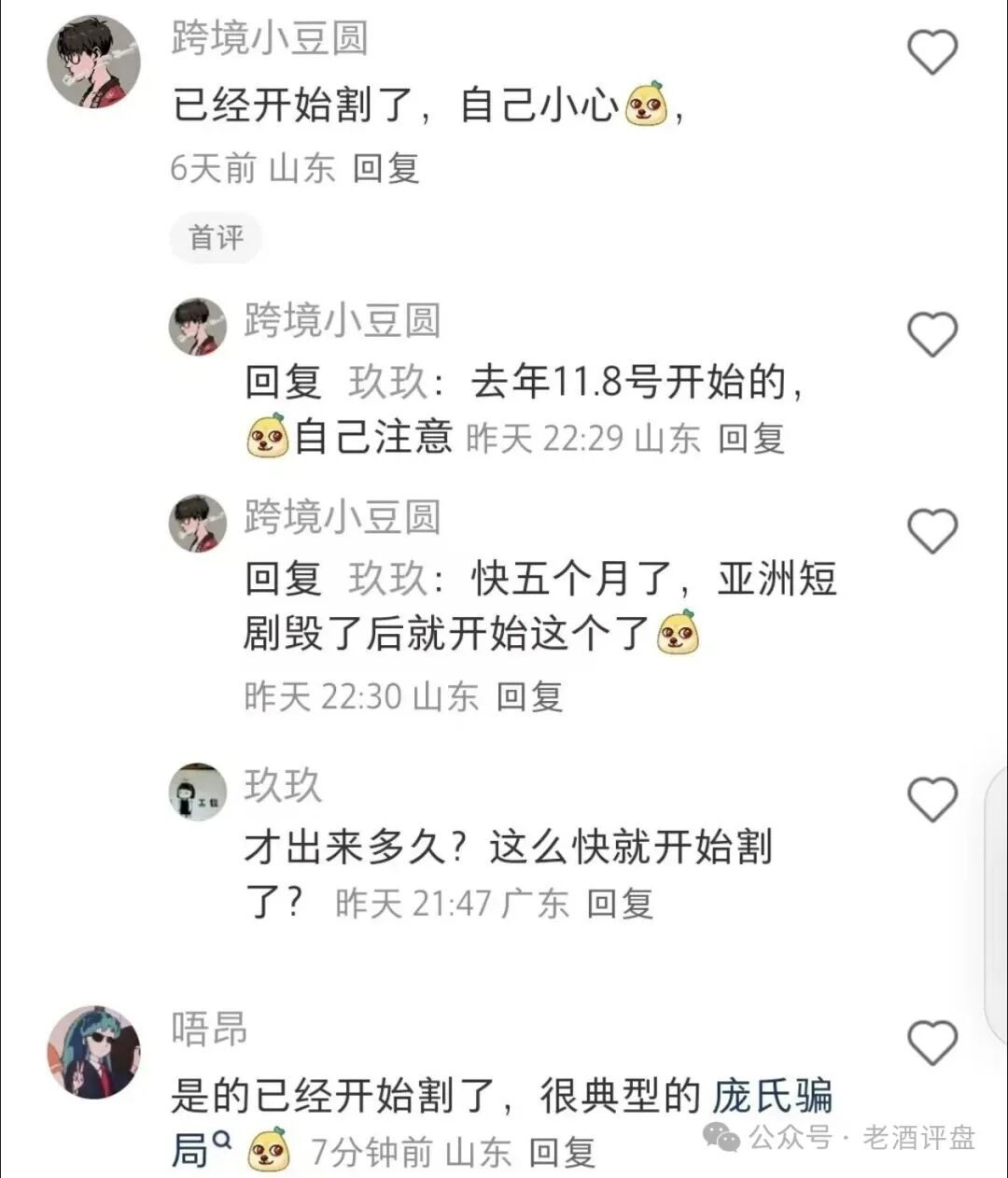【汉克时代】彻底露馅！随意封禁会员账号，资金盘四月必崩！
