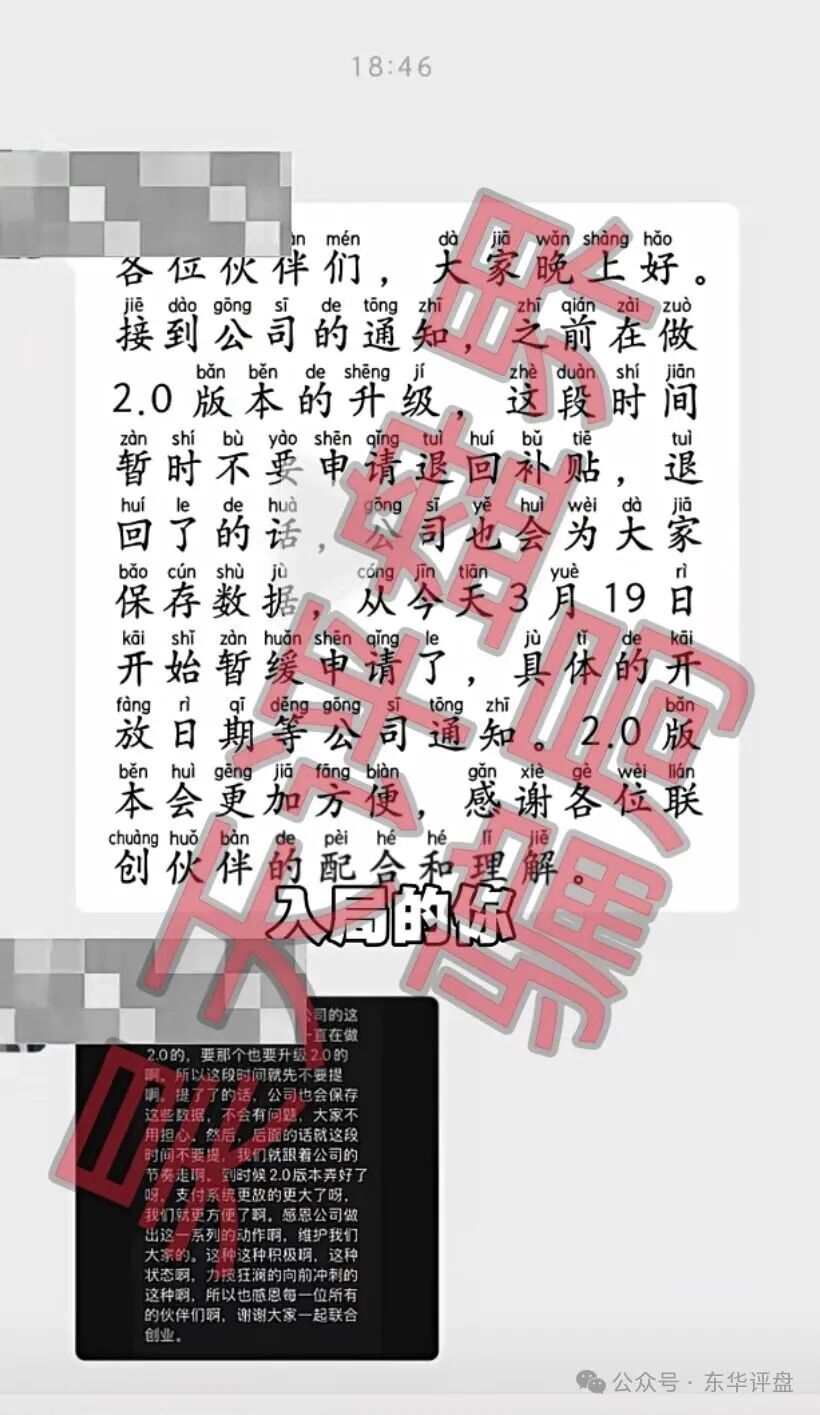 曝光【红韵串商】已经彻底崩盘跑路了,操盘手已经被抓,目前维权中! 曝光【红韵串商】已经彻底崩盘跑路了,操盘手已经被抓,目前维权中!
