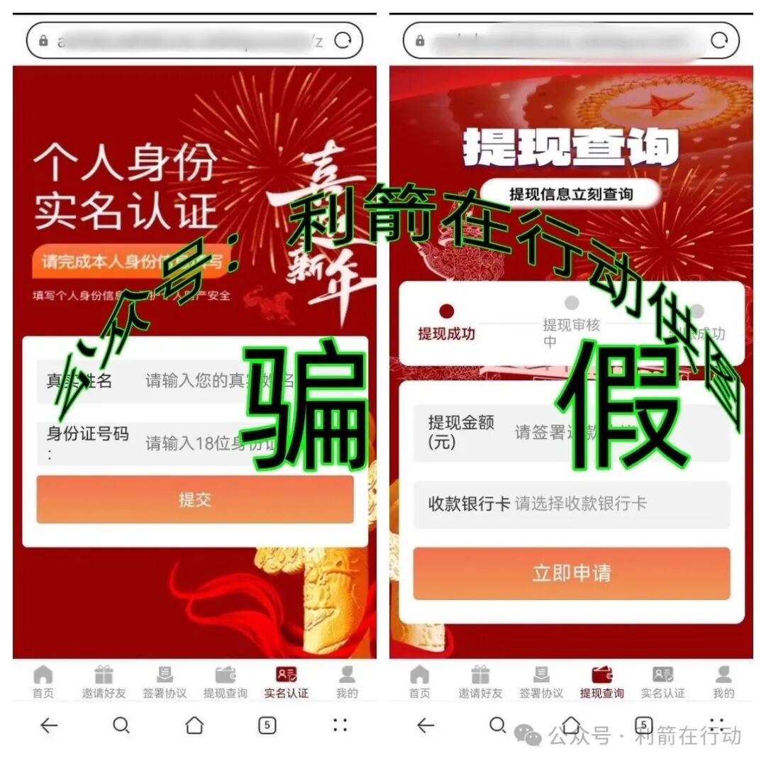 警惕！“中华复兴”发820万元是幌子！骗钱才是目的！