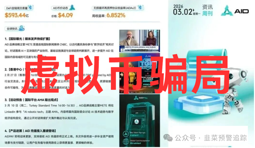 警惕高大上包装的资金盘陷阱,不要轻信任何高收益低风险的话术 警惕高大上包装的资金盘陷阱,不要轻信任何高收益低风险的话术