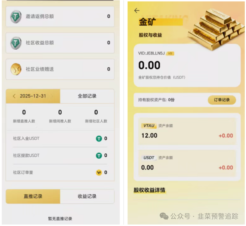 警惕高大上包装的资金盘陷阱,不要轻信任何高收益低风险的话术 警惕高大上包装的资金盘陷阱,不要轻信任何高收益低风险的话术