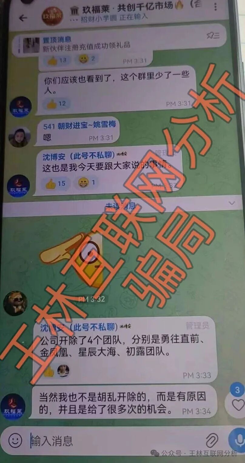 【华一健康，玖福莱（阿瑞斯财富），奥瑞斯交易所（智言团队）】这3个项目都是网络骗局，别再被骗了，赶紧远离！