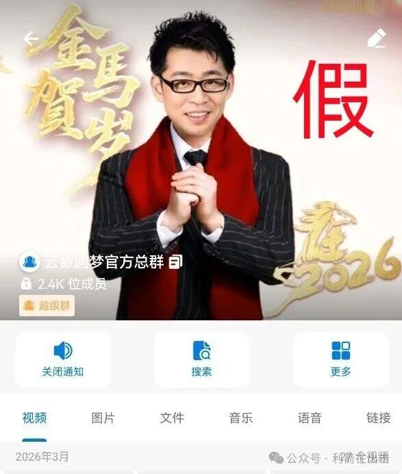 警惕！“云数圆梦”是“云数贸”骗局，快跑路了！