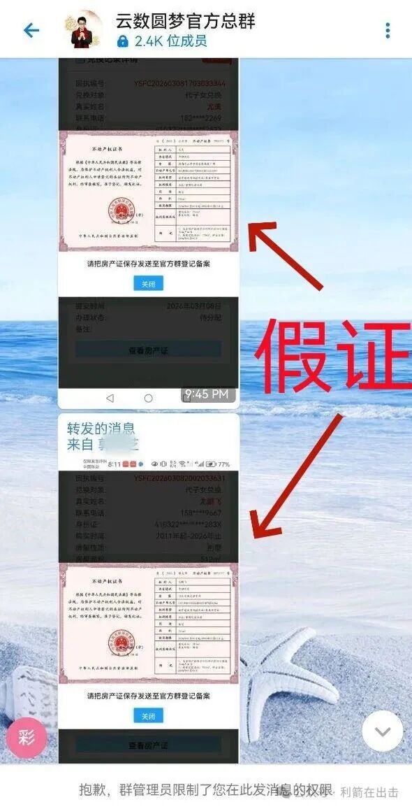警惕！“云数圆梦”是“云数贸”骗局，快跑路了！