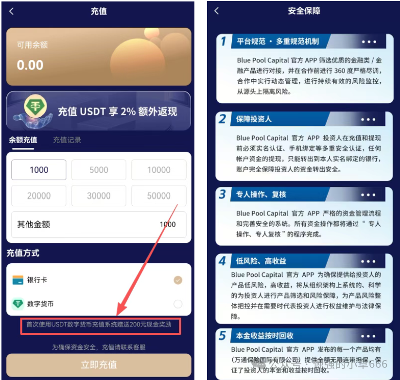 紧急预警！4月-5月或崩盘？【BluePool/蓝池资本】日息2%是催命符，蔡崇信根本没带你玩！