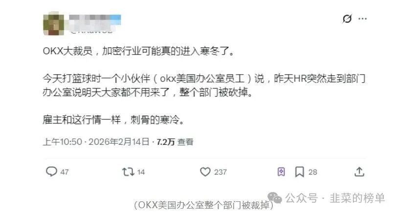警惕：OKX交易所资金链断裂？欧易无理冻结517.86个大饼！