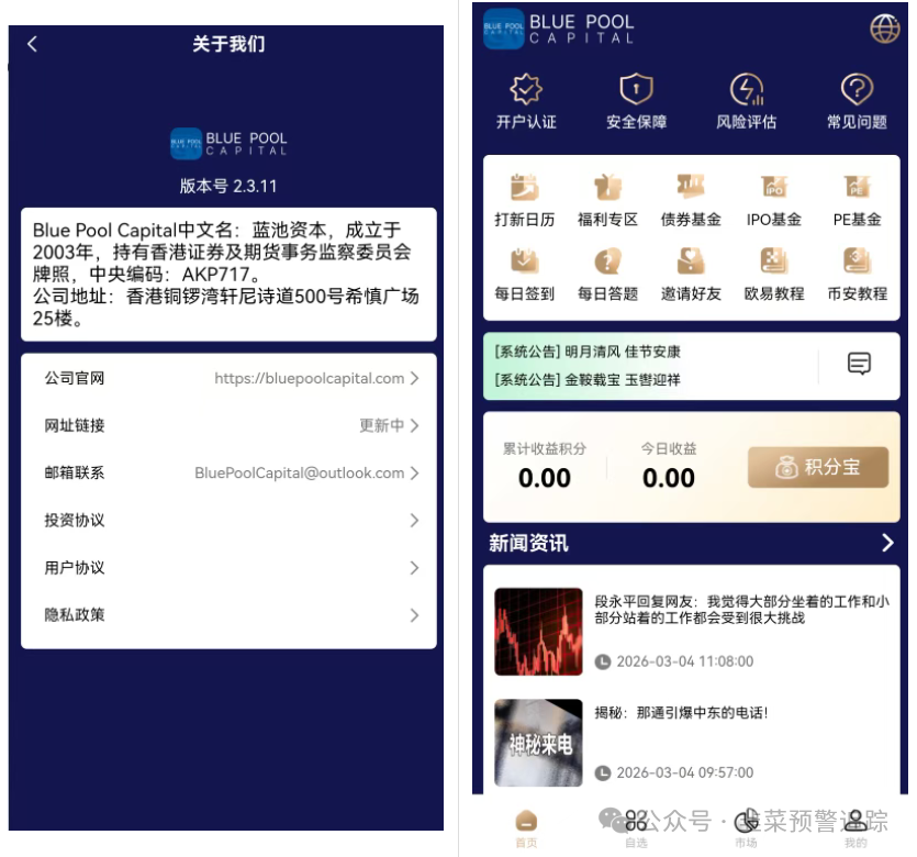 曝光【蓝池资本，德信资本，旺卡，蜂巢AI】这位几个资金盘骗局，随时可能崩盘跑路，远离！