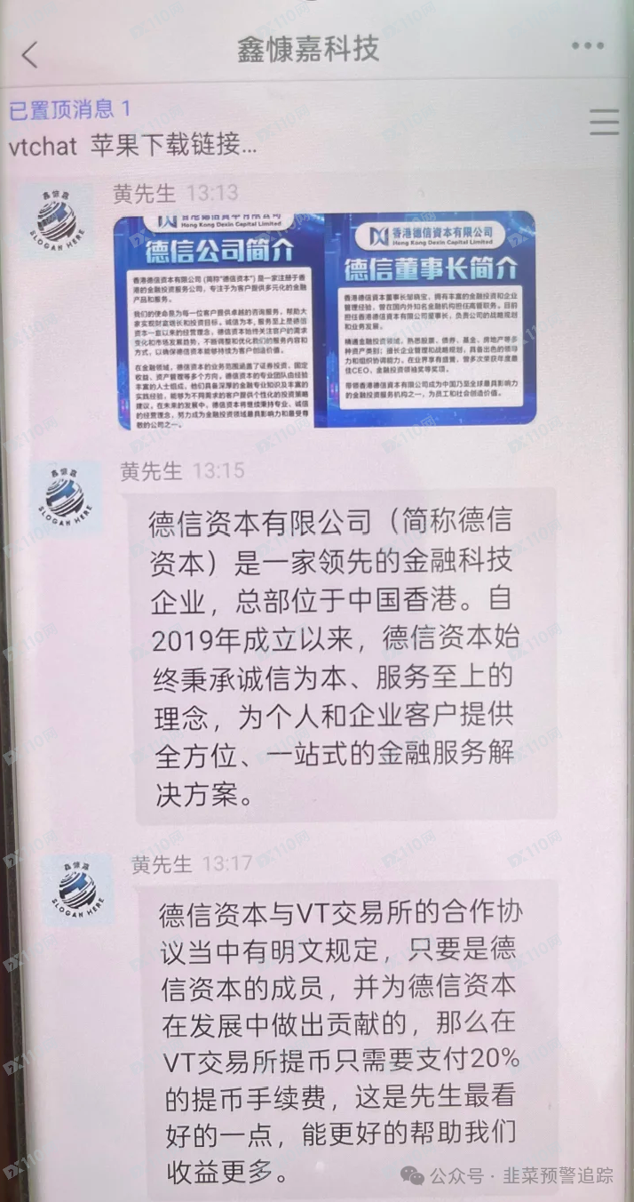 曝光【蓝池资本，德信资本，旺卡，蜂巢AI】这位几个资金盘骗局，随时可能崩盘跑路，远离！