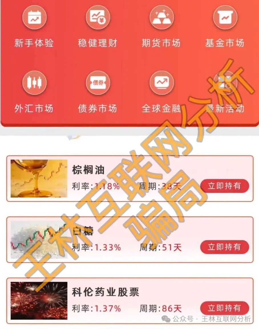 【链品汇，好品汇，迎丰汇】这3个项目都是骗局，正在二次收割，别再被骗了，赶紧远离！