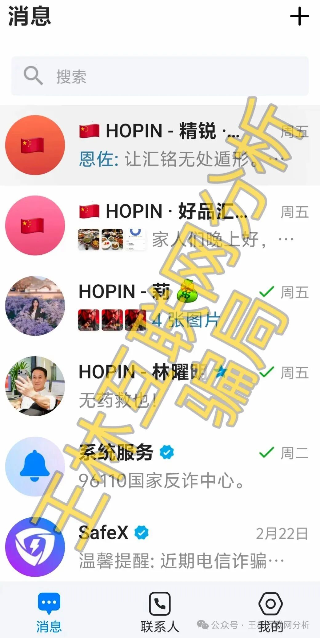 【链品汇，好品汇，迎丰汇】这3个项目都是骗局，正在二次收割，别再被骗了，赶紧远离！