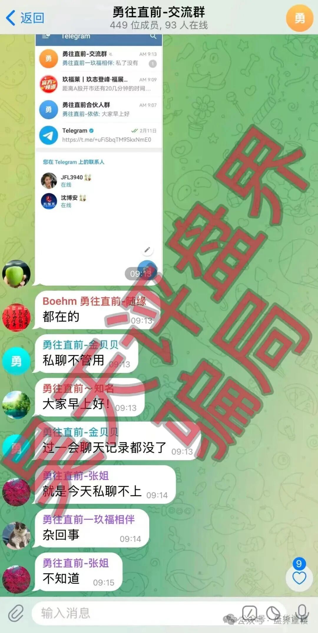 玖福莱（阿瑞斯财富）骗局，操盘手大量单割会员，高度预警，崩盘在即！