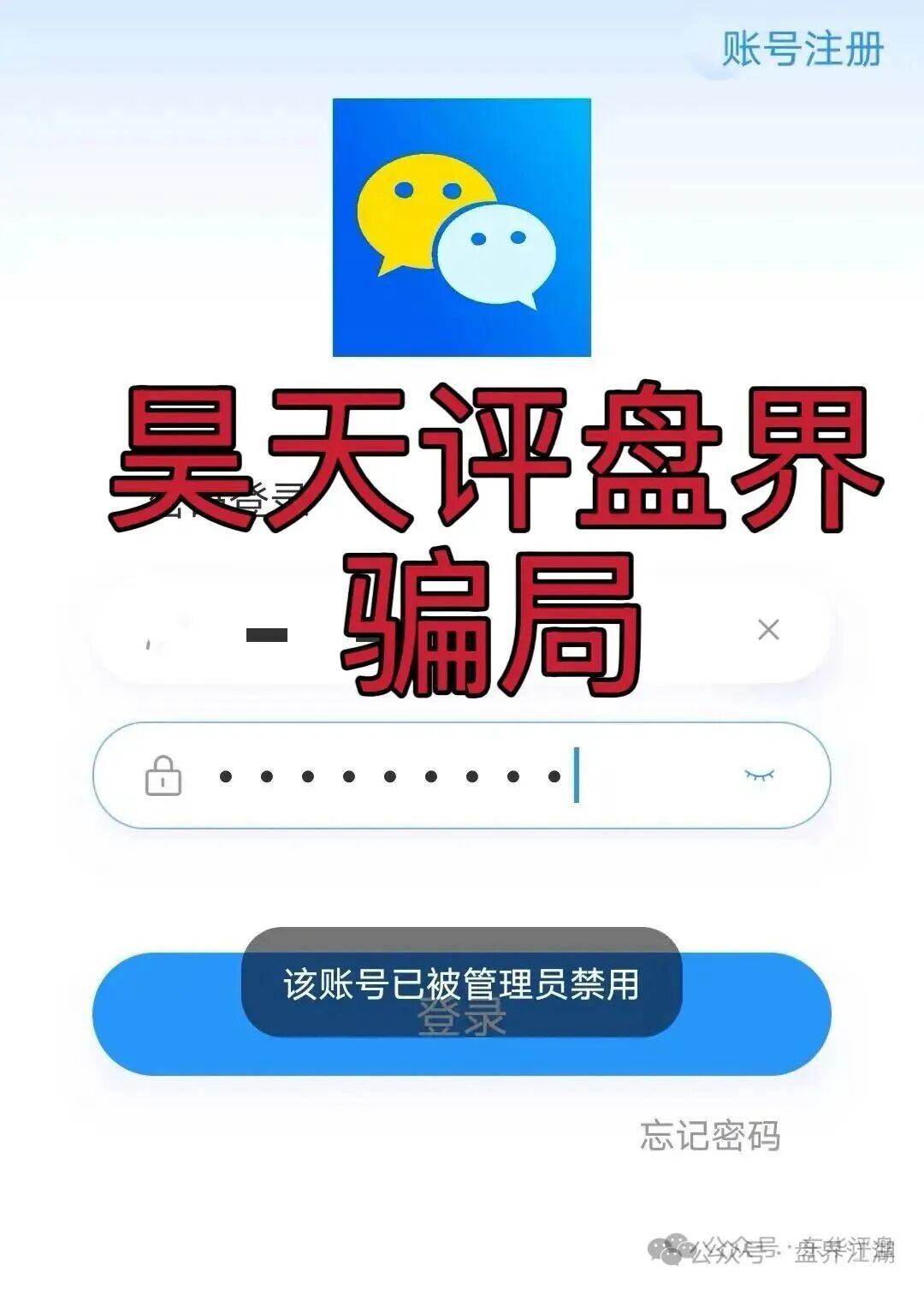 高度预警【8点量化】期货跟单类资金盘骗局，操盘手章进宝，多次单割会员，即将崩盘跑路！