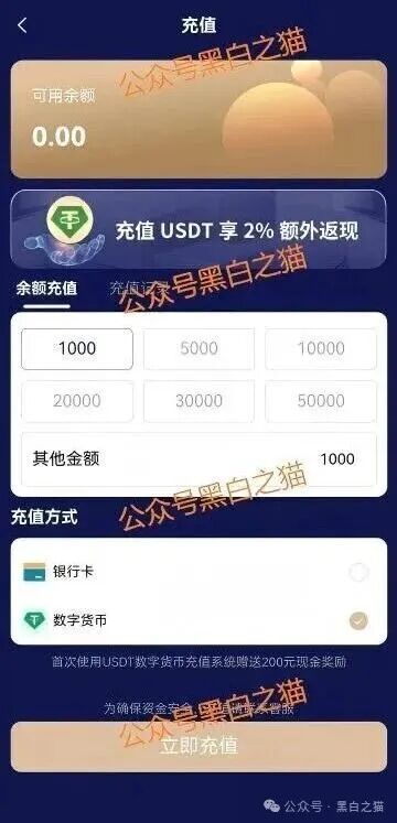 资金盘｜“蓝池资本”套牌陷阱，高风险爆表，投资者请速提现自保！