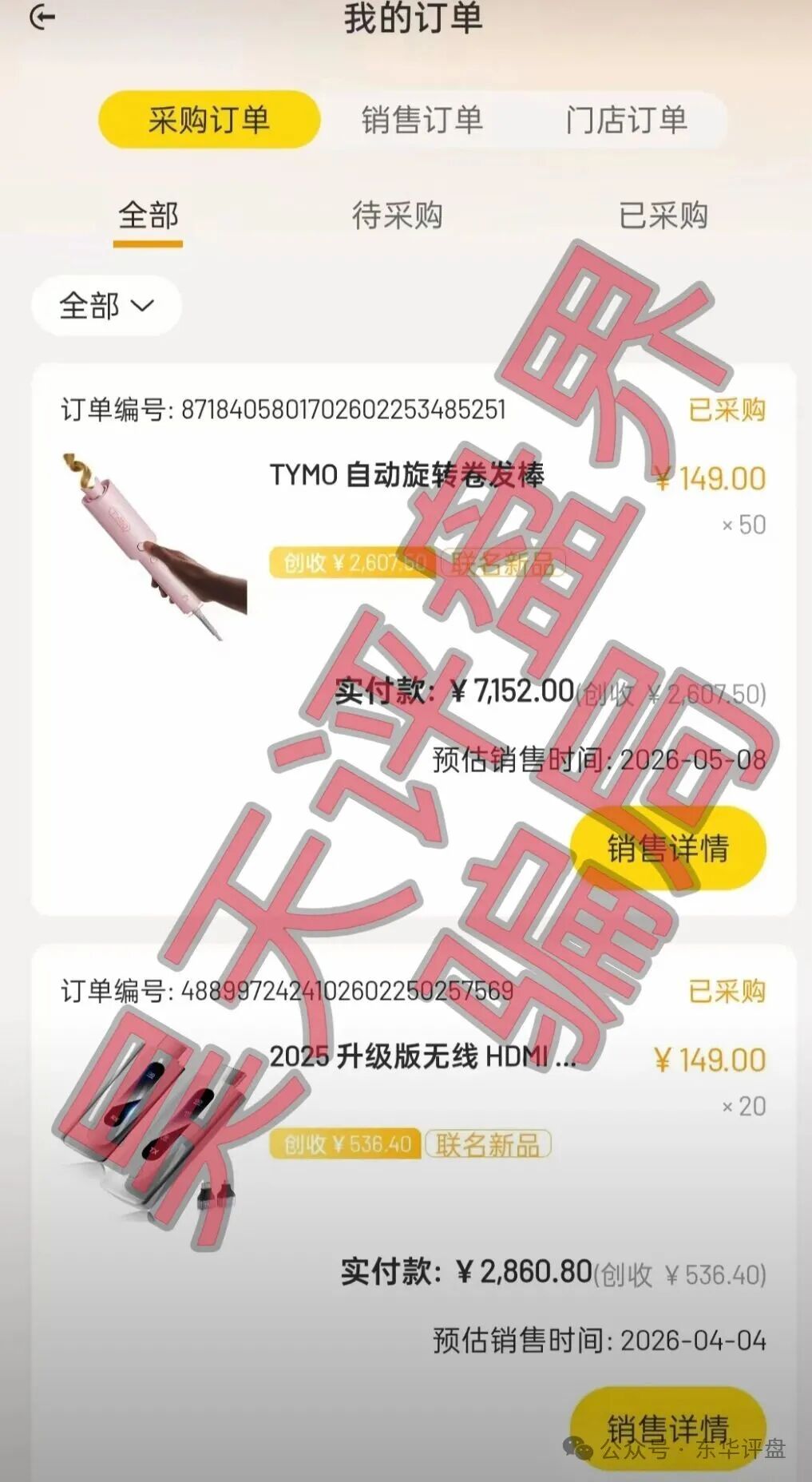 链品汇跨境电商又一个打着跨境电商名义搞诈骗的分红类资金盘骗局，高度预警，即将崩盘跑路！