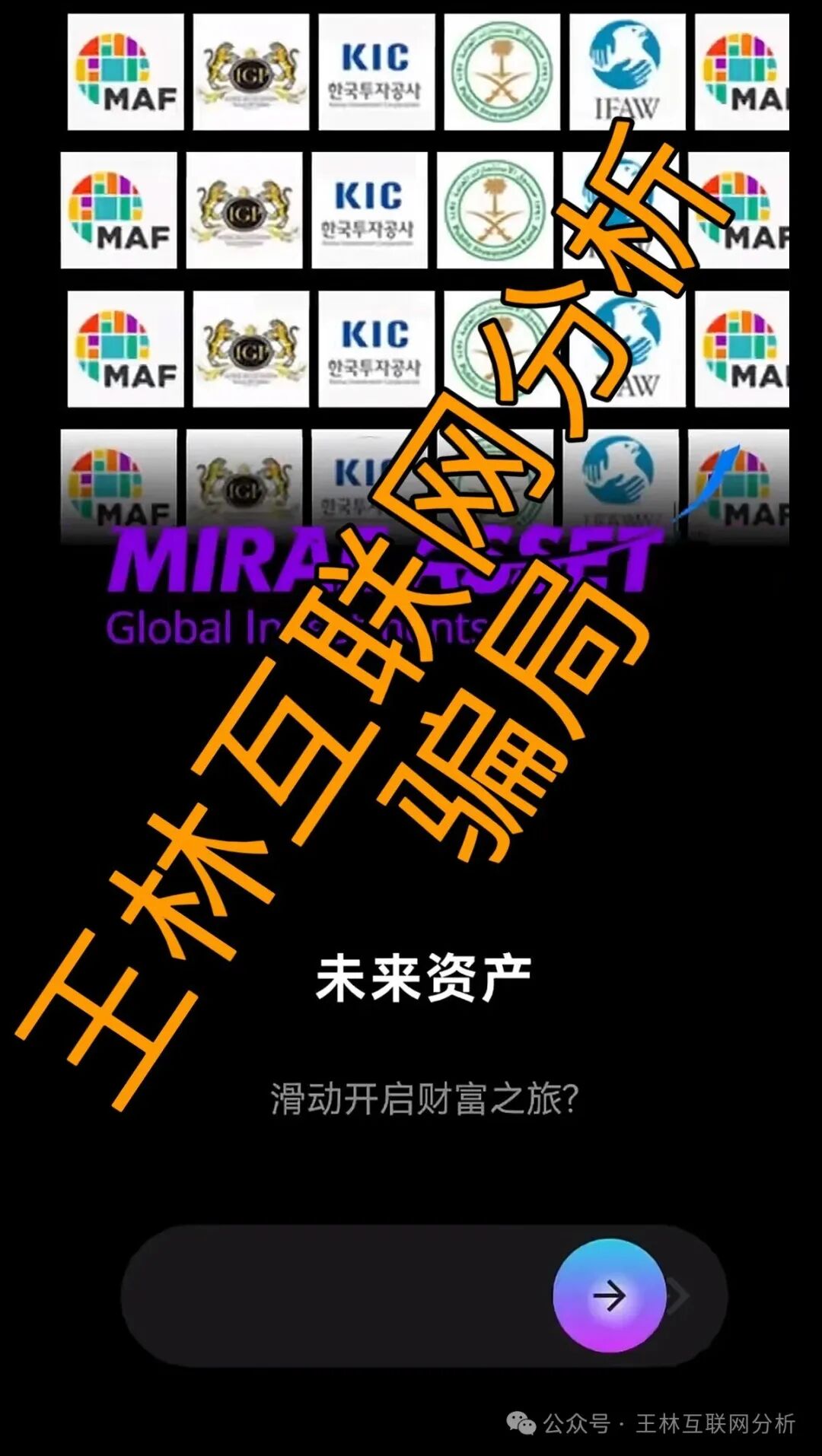 【雅宝华商会，韩国未来资产，香港维尔利】这3个平台都是资金盘虚拟币骗局！