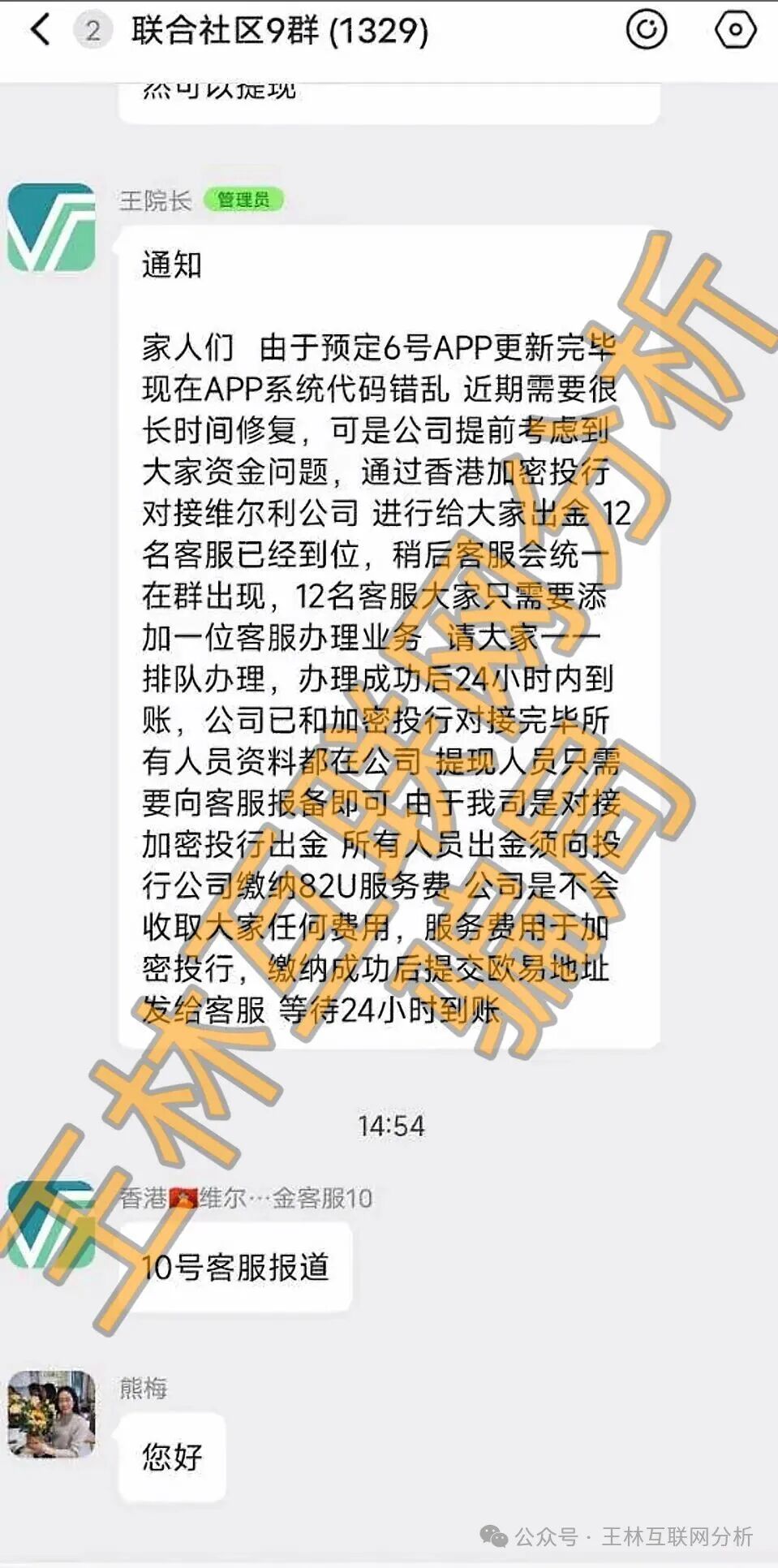 【雅宝华商会，韩国未来资产，香港维尔利】这3个平台都是资金盘虚拟币骗局！